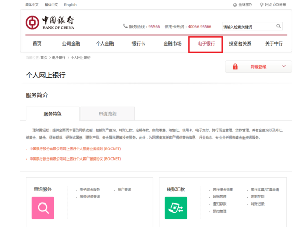 中银信用卡进度查询,信用卡查询进度查询