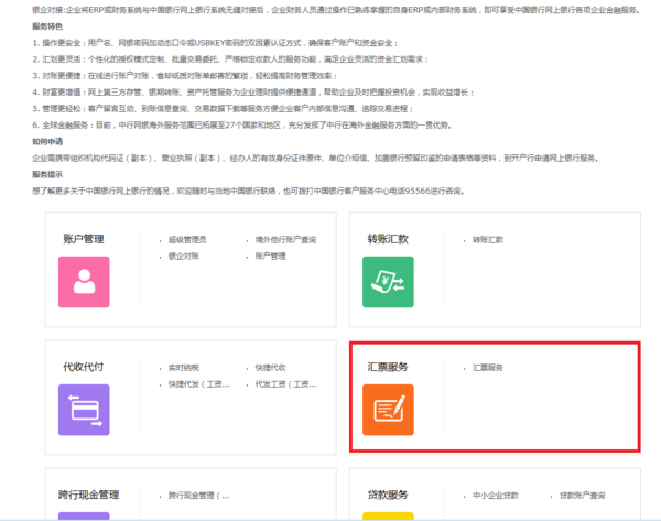 中银信用卡进度查询,信用卡查询进度查询