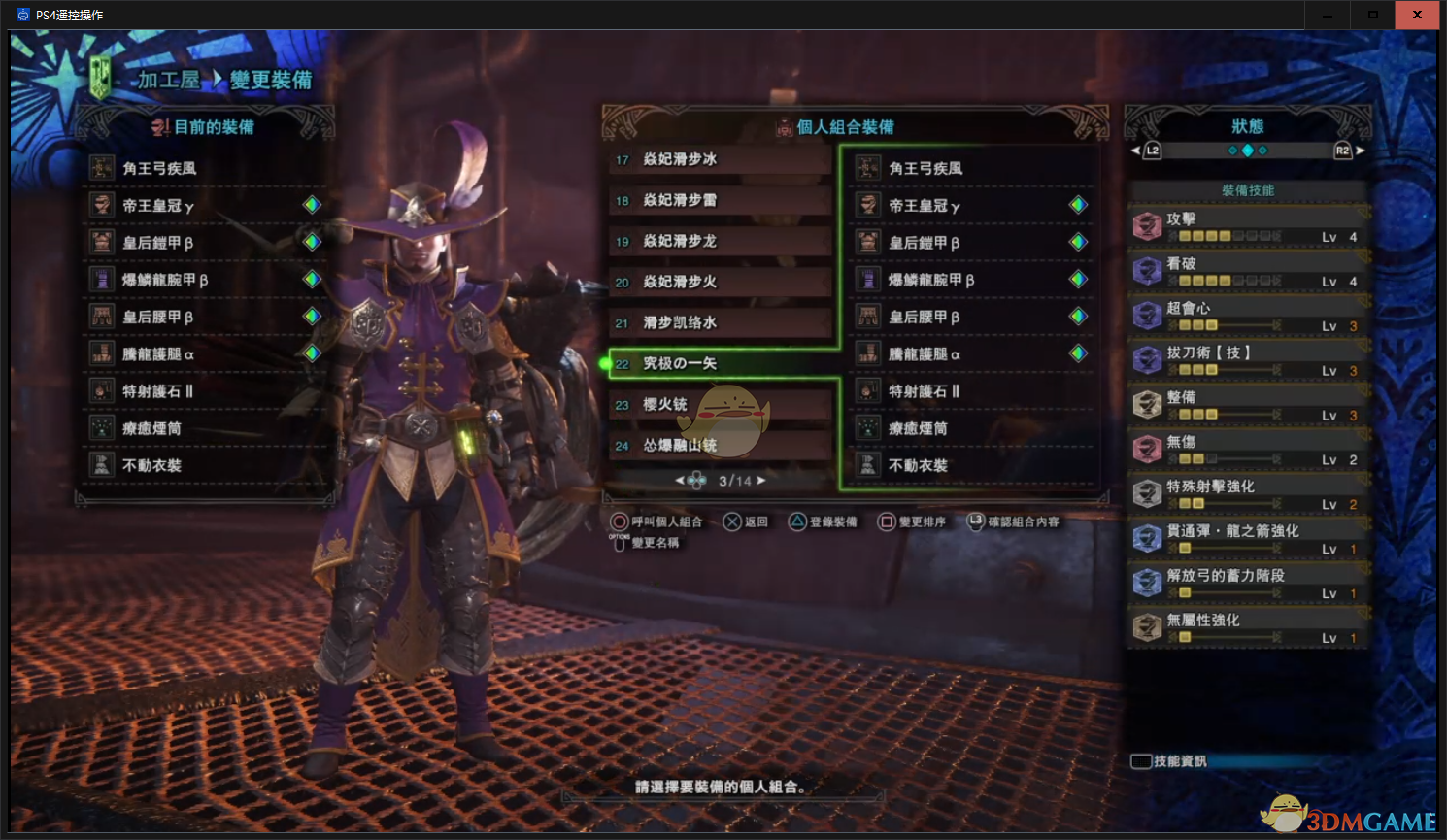《怪物猎人：世界》拔刀龙矢弓强弓取舍配装攻略