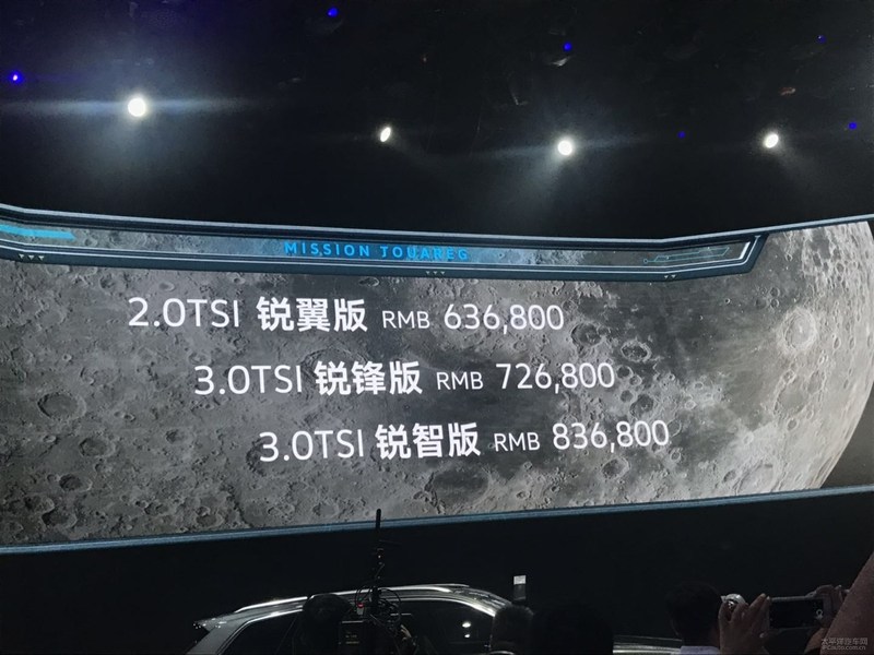 全新一代途锐正式上市 售63.68-83.68万