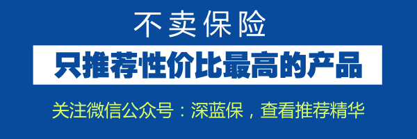 意外险究竟怎么赔？17款不同公司意外险测评，哪款好？