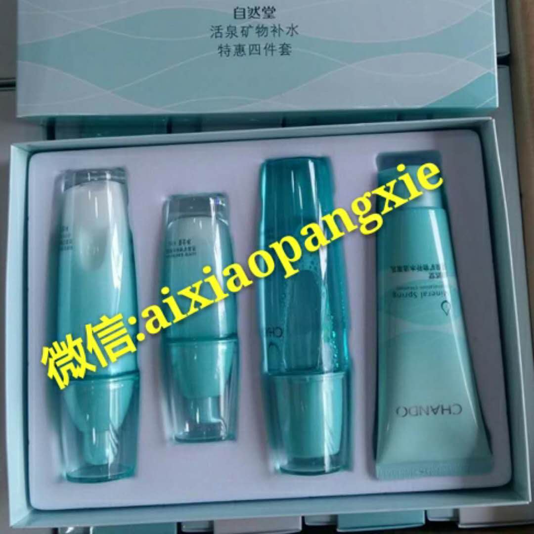 自然堂微商怎么做？代理价是多少？需要拿多少货？