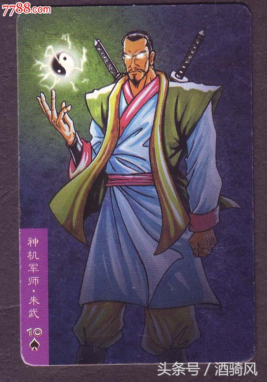 九纹龙史进:是非不分的好人的悲惨命运