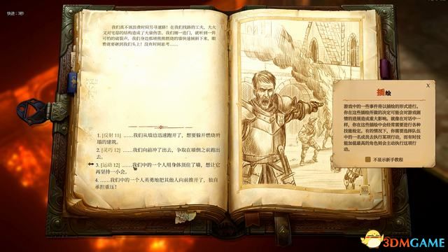 《开拓者：拥王者》图文攻略 全剧情流程全支线任务攻略