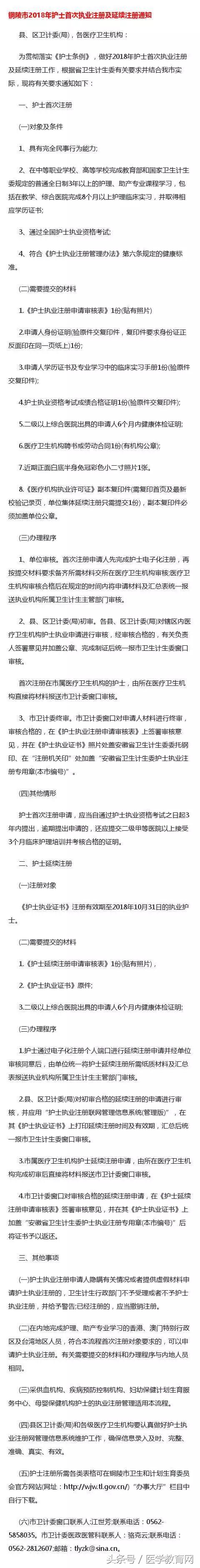 护士注册照片几寸照片（2018年护士执业证开始注册啦）