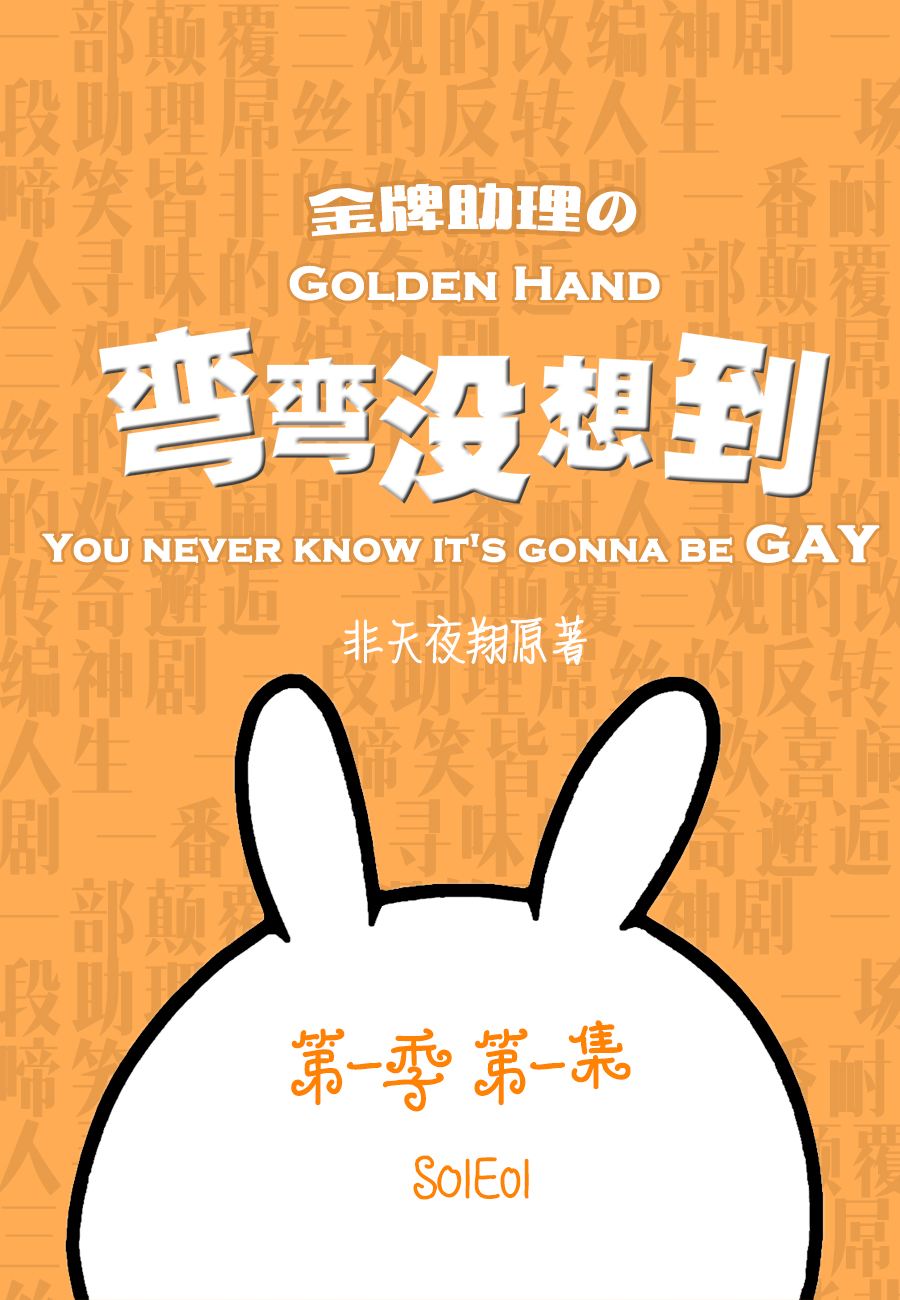 看小说看累了？听听这五部沙雕广播剧吧！