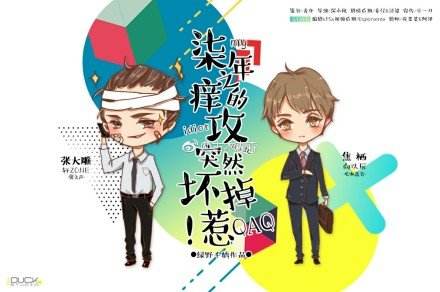 看小说看累了？听听这五部沙雕广播剧吧！