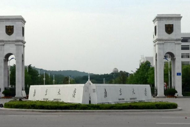 南京大学研究生招生简章（2020）