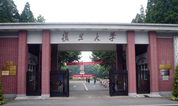 复旦大学研究生招生专业目录（2020）