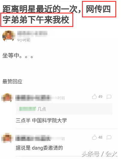 易烊千玺现身中科院大学？名字乌龙遭斥责：这是两弹一星的诞生地