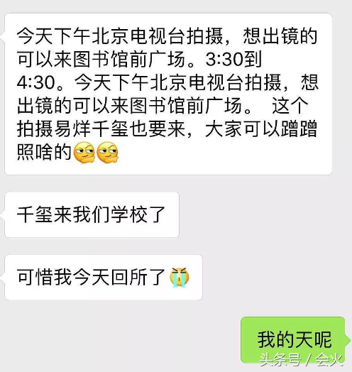 易烊千玺现身中科院大学？名字乌龙遭斥责：这是两弹一星的诞生地