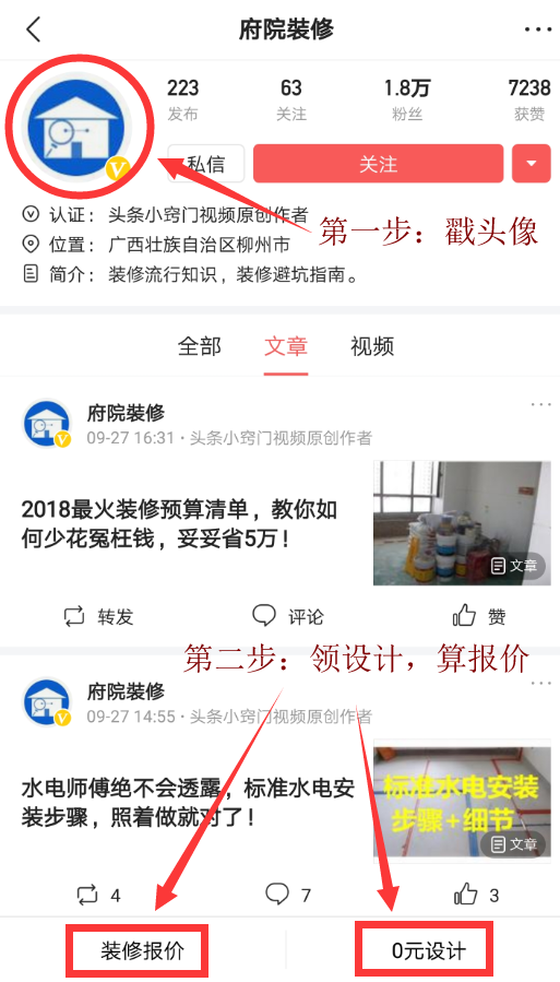 暗访50家装修公司，总结水电改造报价+注意事项！花钱都买不到！