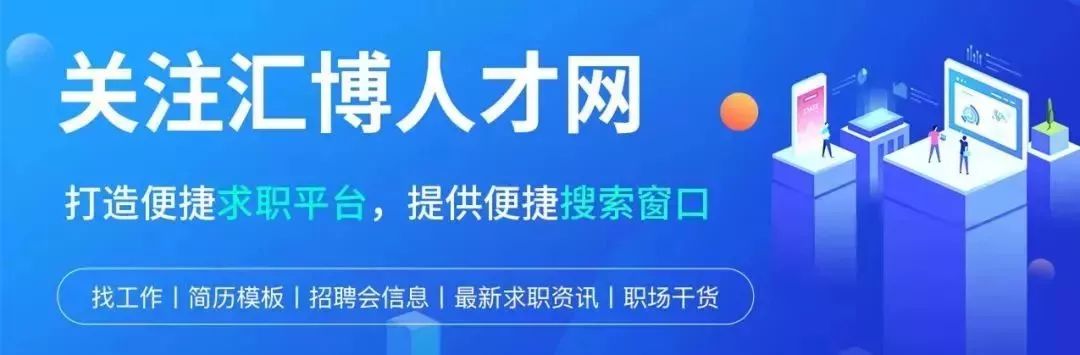 雇主高薪急聘季,月薪最高30k!