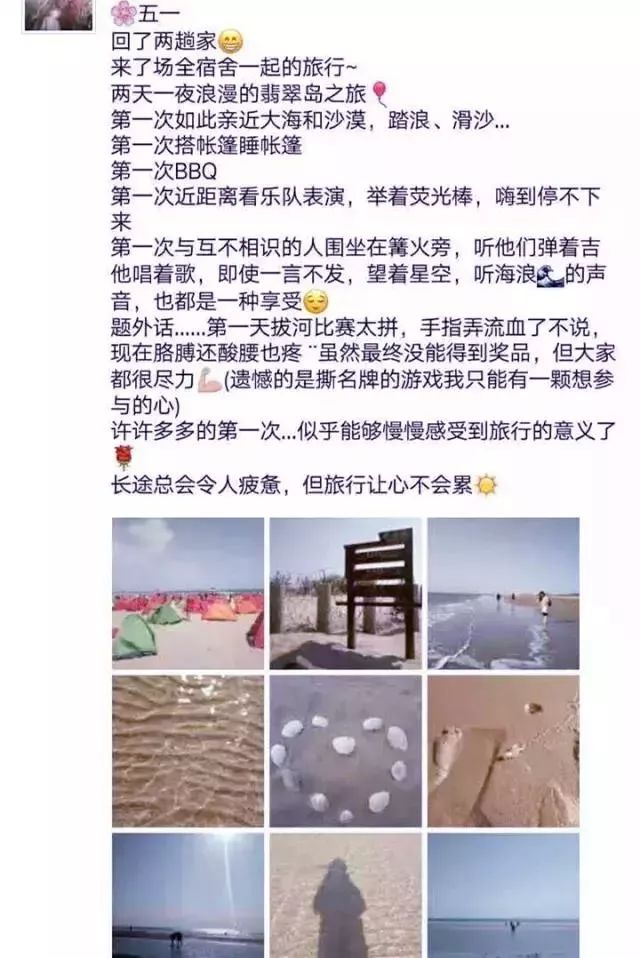 国庆旅行｜我们包下了北戴河最美黄金沙滩，打造最嗨海边音乐趴