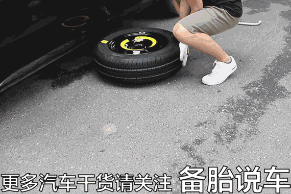 2分钟学会换备胎，自己动手不用叫救援