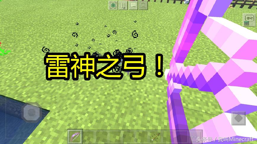 《我的世界》如何在MC获得“雷神之弓”？召唤雷电，三叉戟算啥！