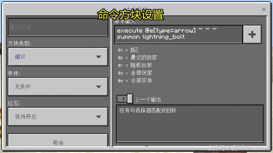 《我的世界》如何在MC获得“雷神之弓”？召唤雷电，三叉戟算啥！