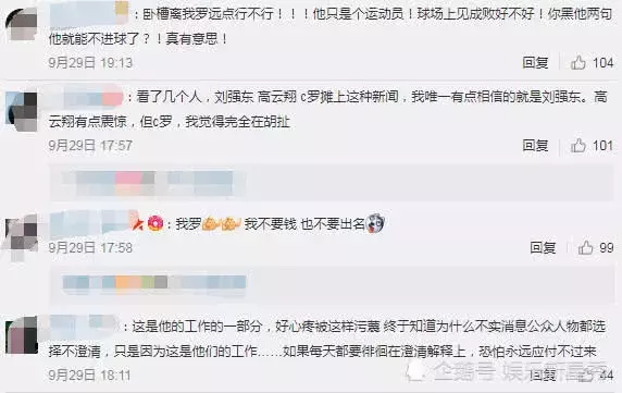 C罗直播回应性侵都说了什么(C罗直播回应性侵事件，获百万点赞，粉丝直呼：心疼我罗)