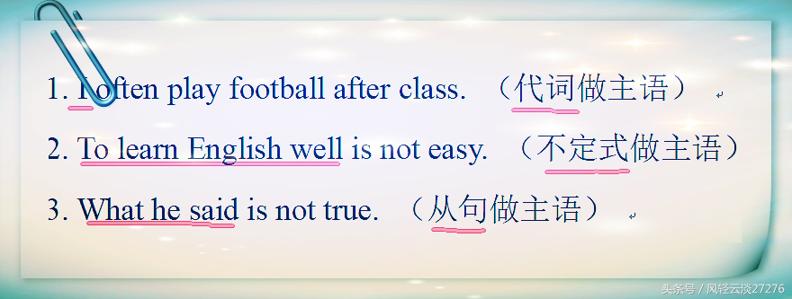 初中英语从句学习的基础——五种基本句式，七种句子成分详细讲解