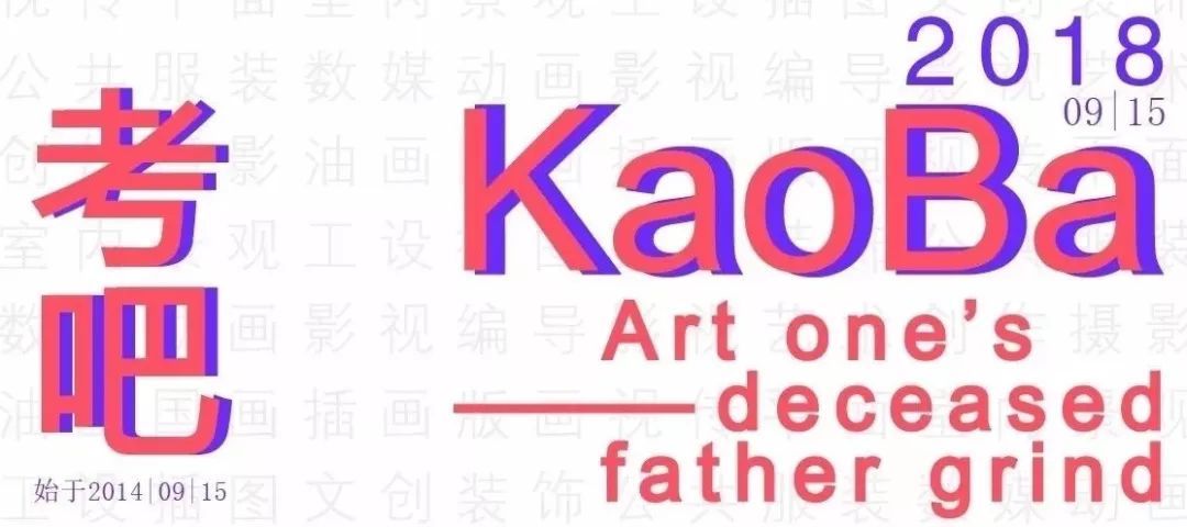 院校信息（江苏）｜2019南京师范大学艺术类招生目录