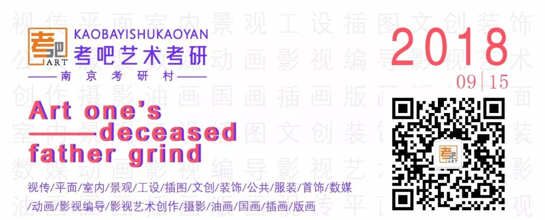 院校信息（江苏）｜2019南京师范大学艺术类招生目录