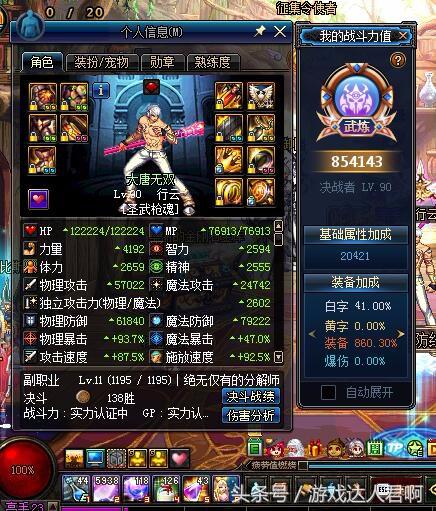 DNF：隐藏超一线职业！版本毕业赵云伤害实测，KO沙袋只要4秒