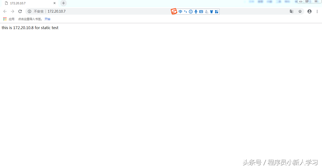 nginx实现反向代理、负载均衡
