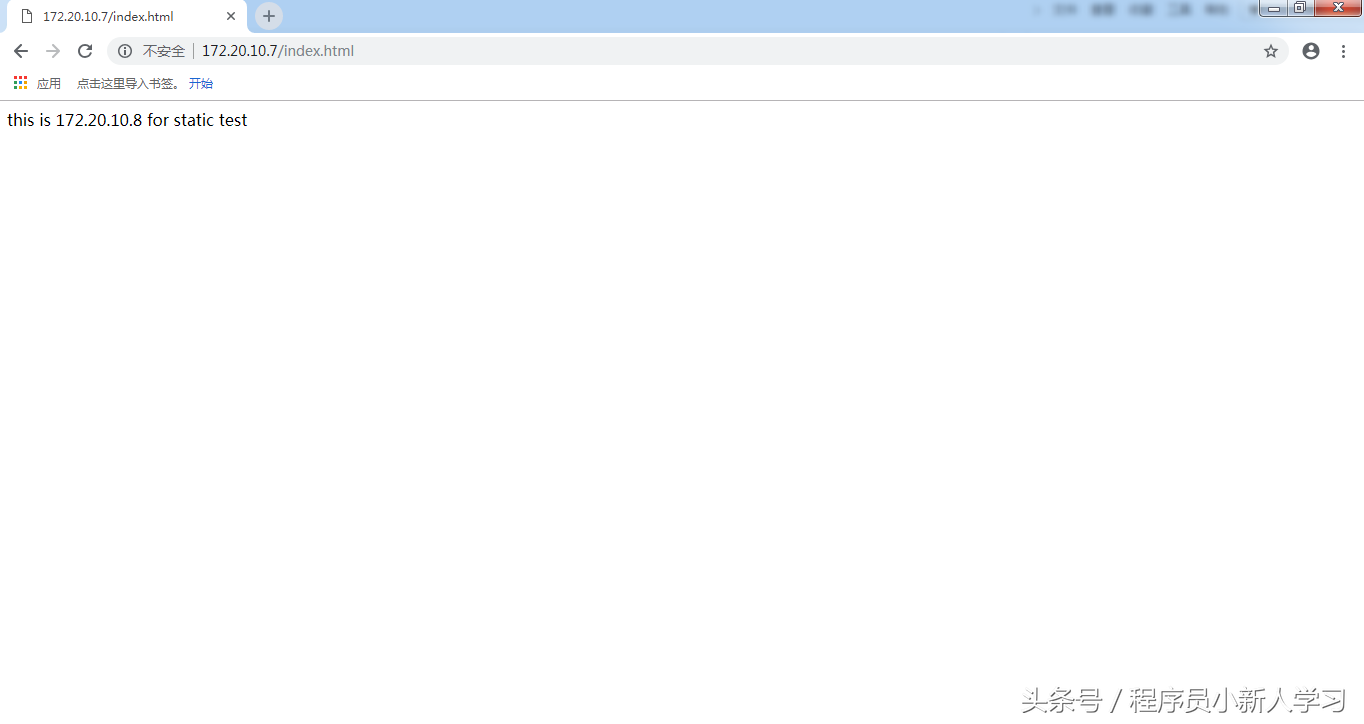nginx实现反向代理、负载均衡