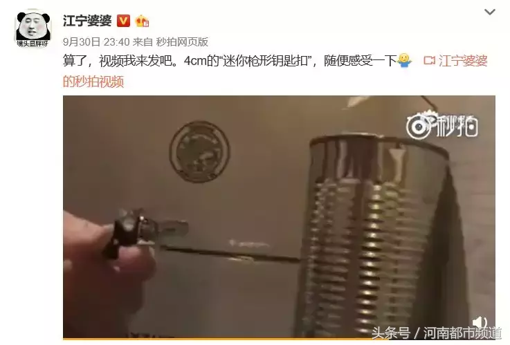 福建男子售4厘米迷你枪形钥匙扣被拘，警方回应：已被认定为枪支