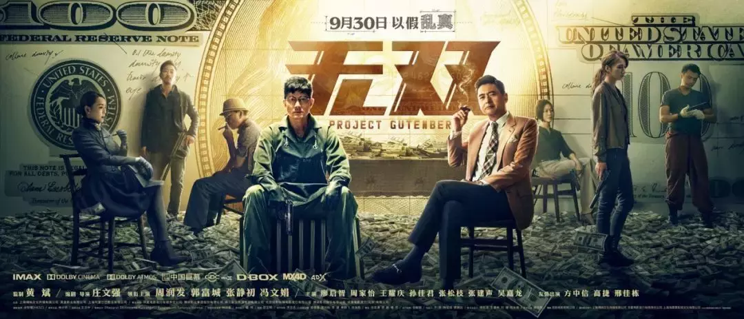 《无双》中所有发哥的彩蛋,我都给你找齐了