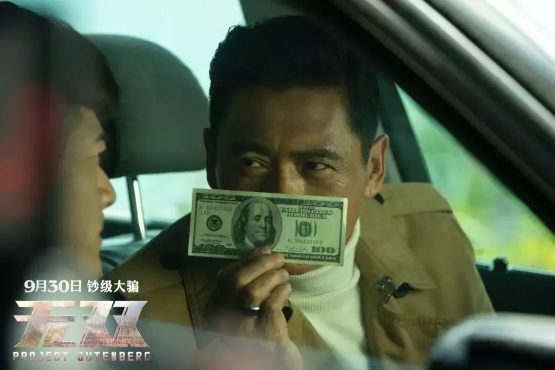《无双》中所有发哥的彩蛋,我都给你找齐了