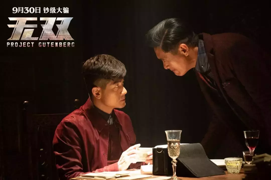 《无双》中所有发哥的彩蛋,我都给你找齐了