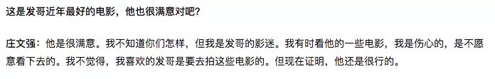 《无双》中所有发哥的彩蛋,我都给你找齐了