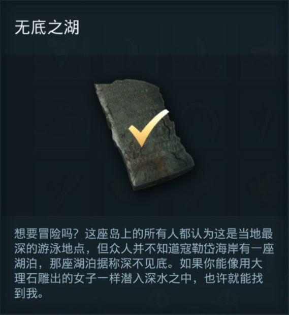 《刺客信条：奥德赛》凯法隆尼亚群岛三个谜题陶片解谜攻略！