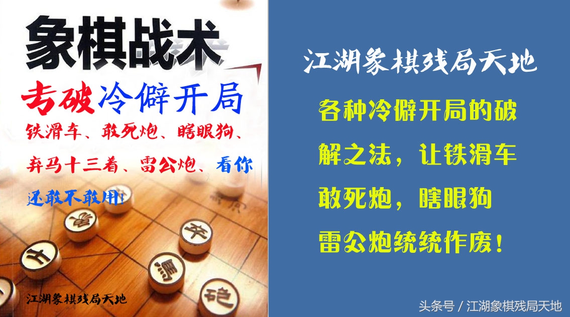 中超风云十连是什么意思(老一辈象棋国手知多少？棋艺精湛棋风高尚，可称吾辈楷模，当效仿)