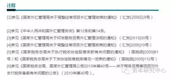 跨境付汇、境外直投、外债放款……资金跨境通道看这一篇就够了