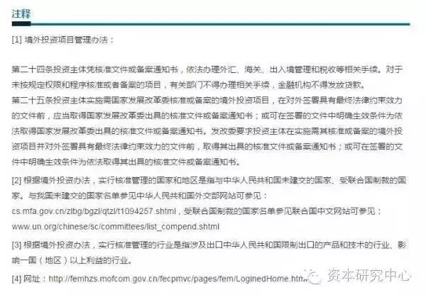 跨境付汇、境外直投、外债放款……资金跨境通道看这一篇就够了