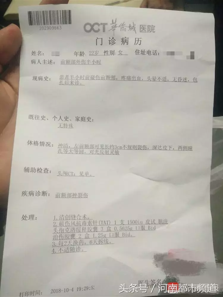 女子欢乐谷鬼屋游玩被“鬼”吓到,磕破额头缝了三针,谁该赔?