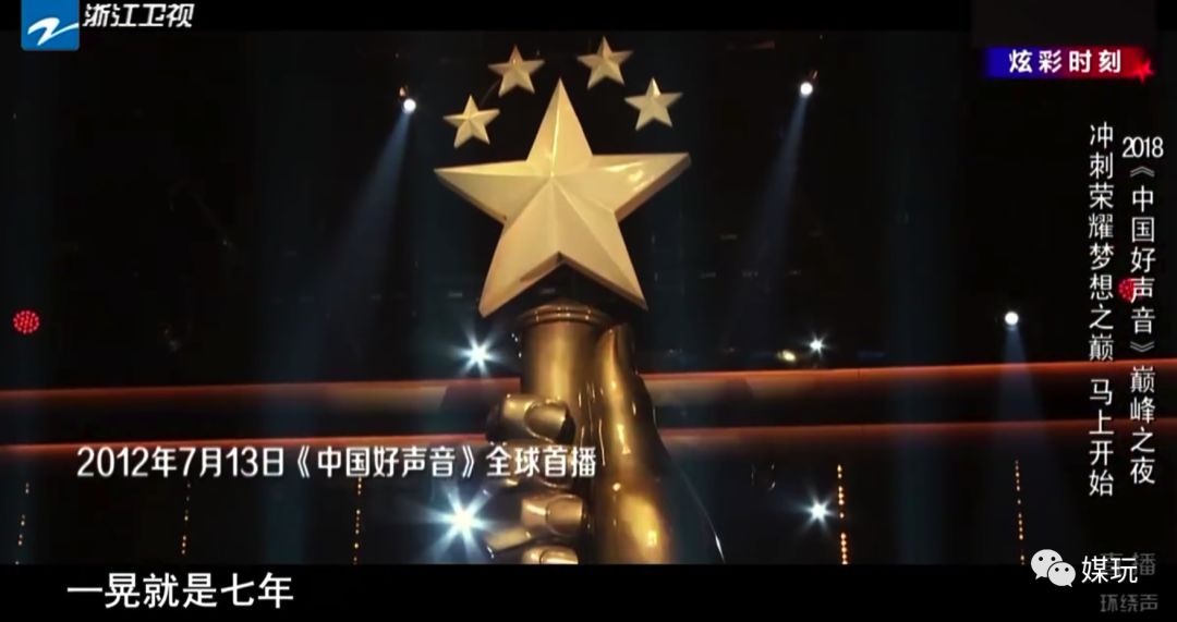 旦增夺冠！第7年的《中国好声音》落幕，这是给它的掌声与遗憾
