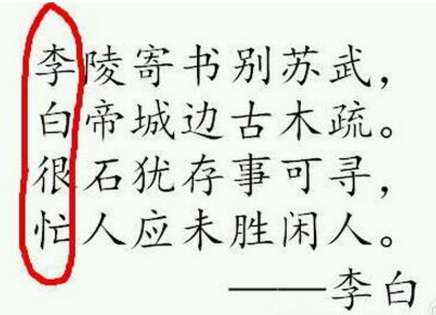 唐代大诗人李白诗中的预言是真的吗 为什么能正确预言出来