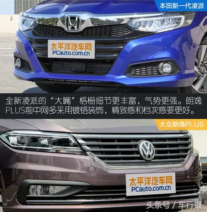 换代再PK:新一代凌派对比朗逸PLUS 你选谁?