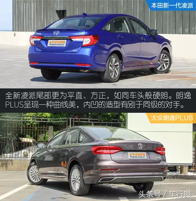 换代再PK:新一代凌派对比朗逸PLUS 你选谁?