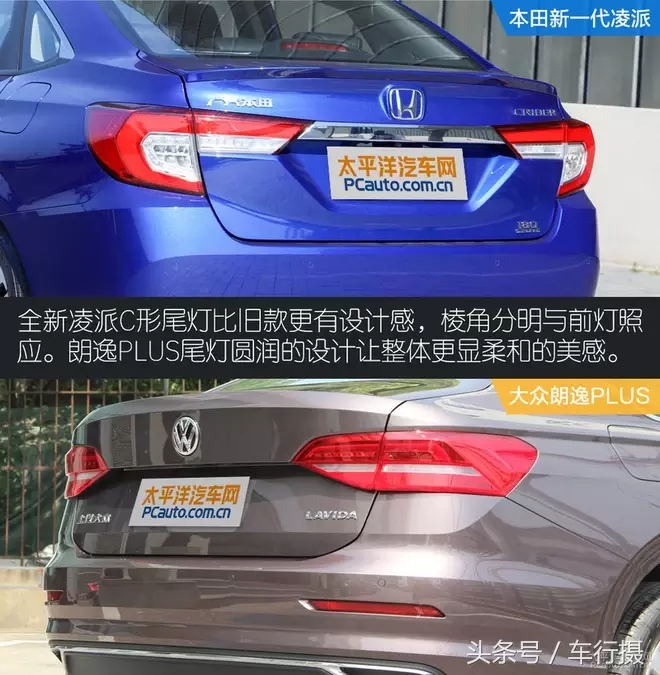 换代再PK:新一代凌派对比朗逸PLUS 你选谁?
