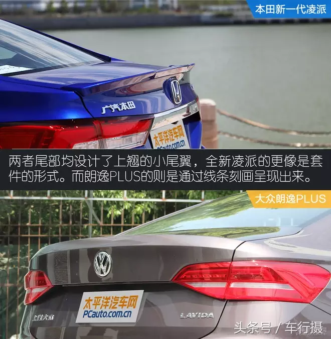 换代再PK:新一代凌派对比朗逸PLUS 你选谁?