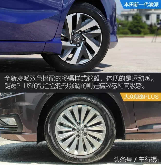 换代再PK:新一代凌派对比朗逸PLUS 你选谁?