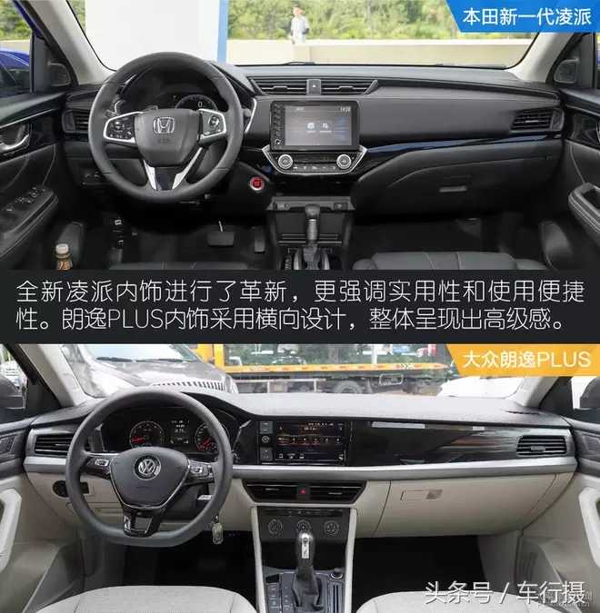 换代再PK:新一代凌派对比朗逸PLUS 你选谁?