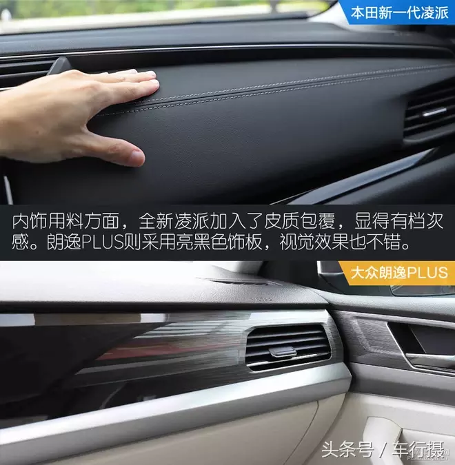 换代再PK:新一代凌派对比朗逸PLUS 你选谁?