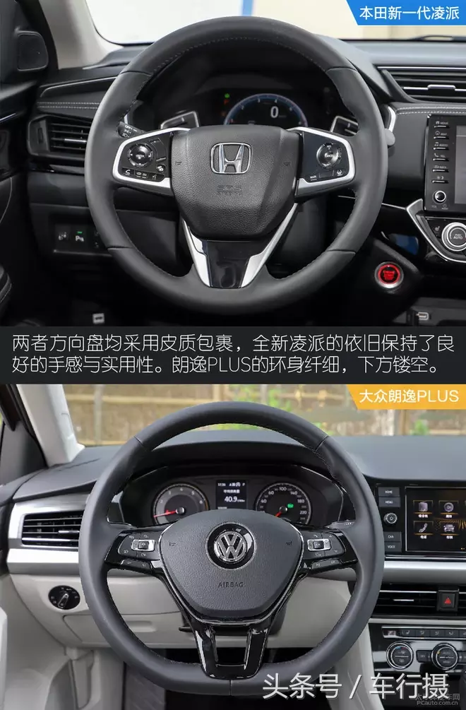 换代再PK:新一代凌派对比朗逸PLUS 你选谁?