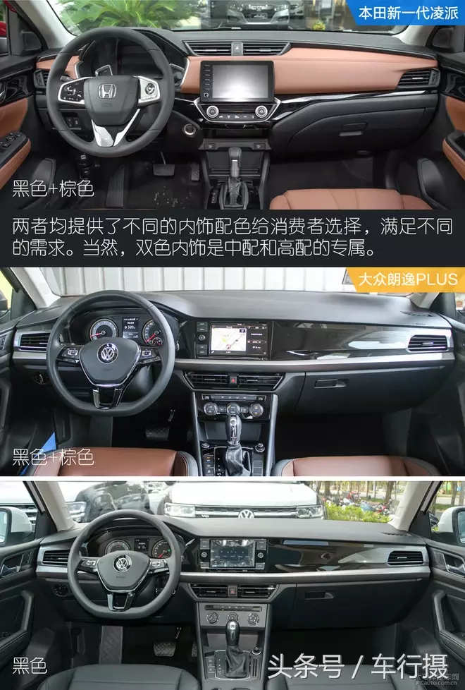 换代再PK:新一代凌派对比朗逸PLUS 你选谁?