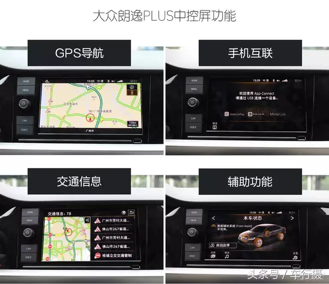 换代再PK:新一代凌派对比朗逸PLUS 你选谁?